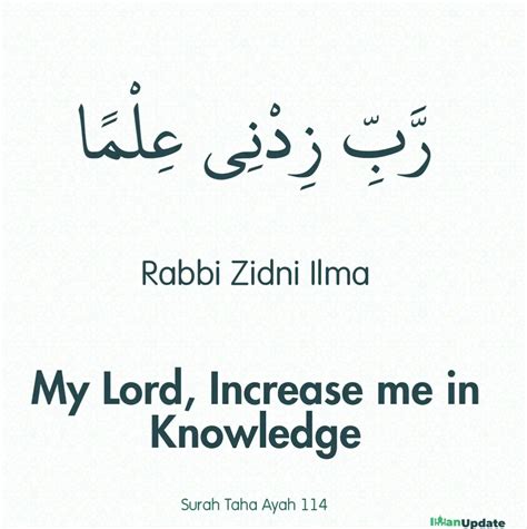 Rabbi Zidni Ilma Meaning, Arabic, Surah, Ayat and Benefits.